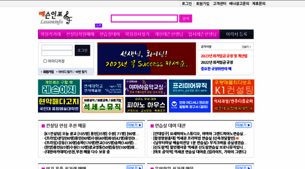 lessoninfo.co.kr