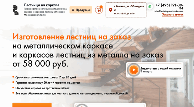 lestnicy-na-metallokarkase-4.ru