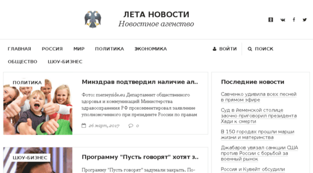 letanews.ru