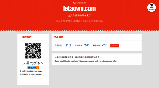 letaowu.com