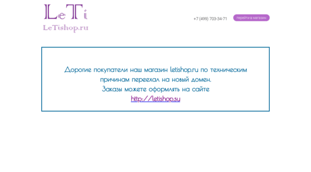 letishop.ru