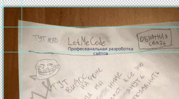 letmecode.ru