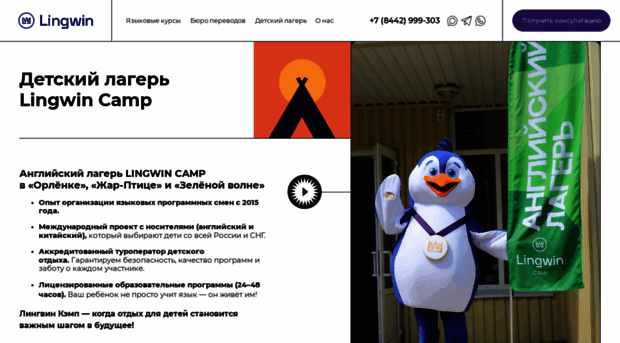 letniy-lager.ru