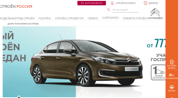 leto.citroen.ru