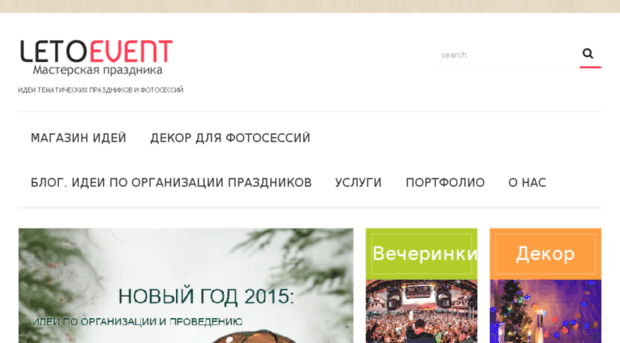 letoevent.com.ua