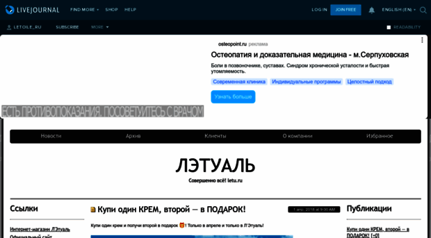 letoile-ru.livejournal.com