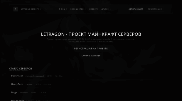 letragon.ru