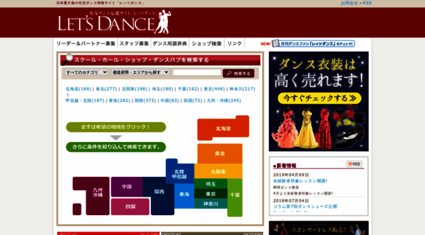 lets-dance.jp