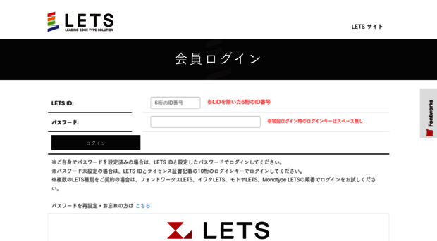 lets-member.jp