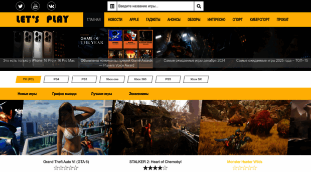 lets-play.by