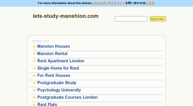 lets-study-manshion.com