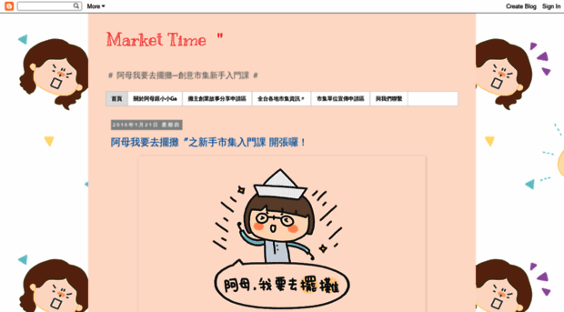 letsgomarket.blogspot.tw