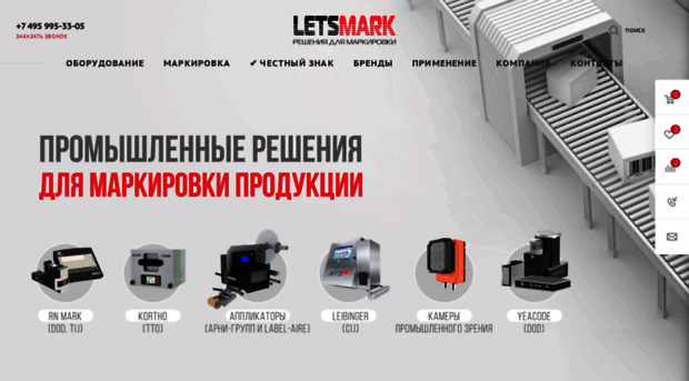 letsmark.ru