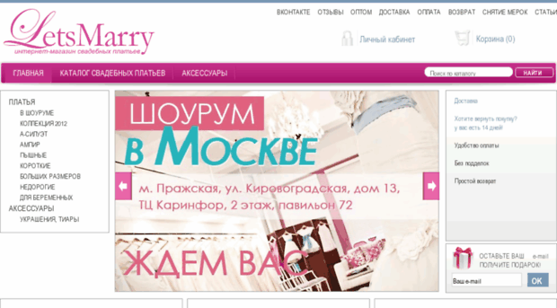 letsmarry.ru