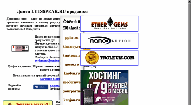 letsspeak.ru