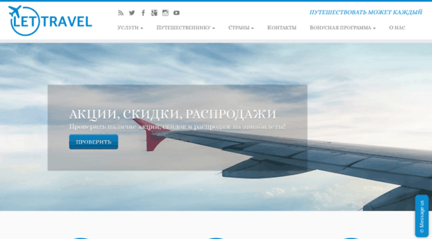 lettravel.ru