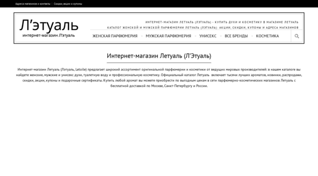 letuall.ru