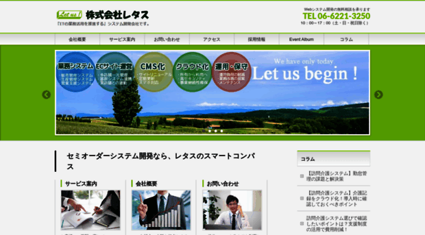 letus.co.jp