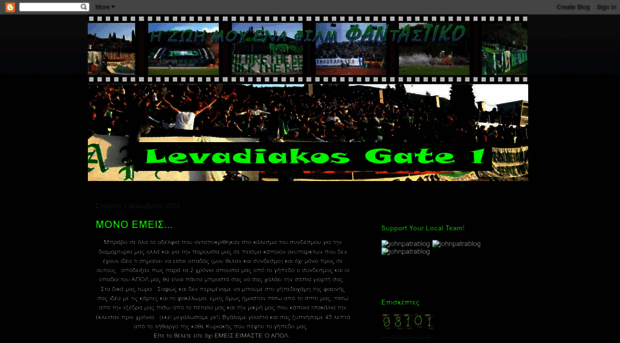 levadeiakosgate1.blogspot.com