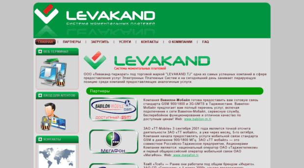 levakand.tj