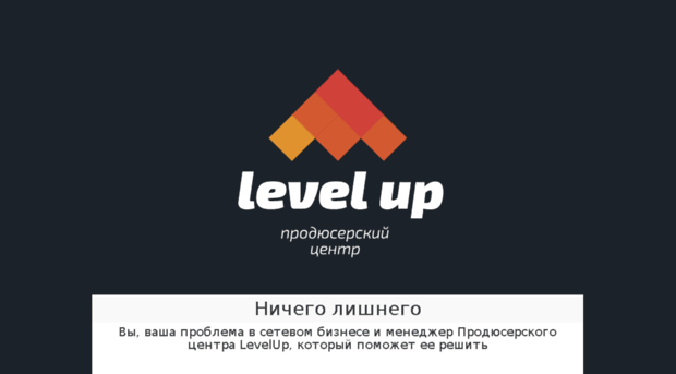 levelupmlm.ru