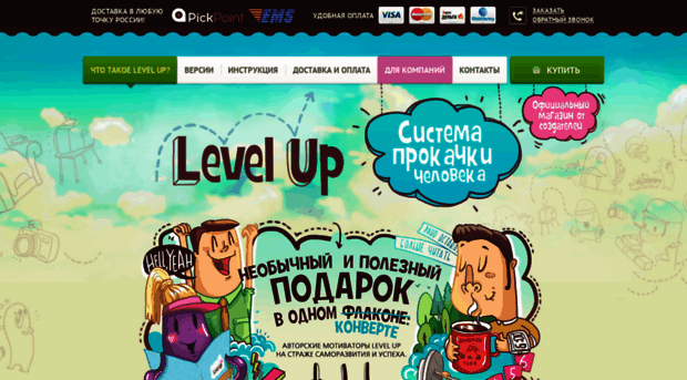 levelupnow.ru