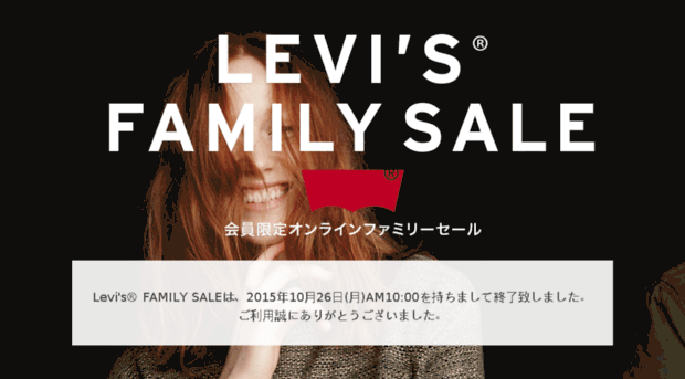 levi-efamily.jp