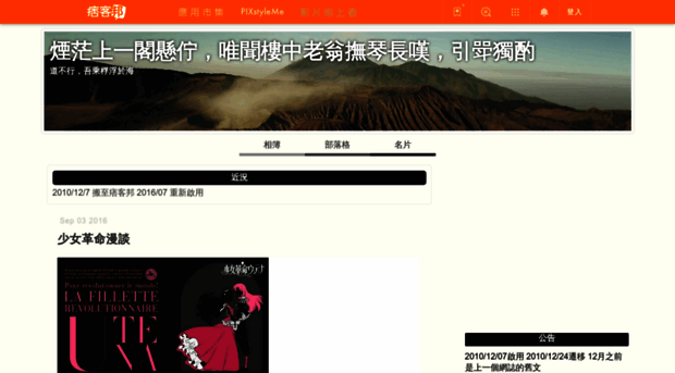 levi99.pixnet.net