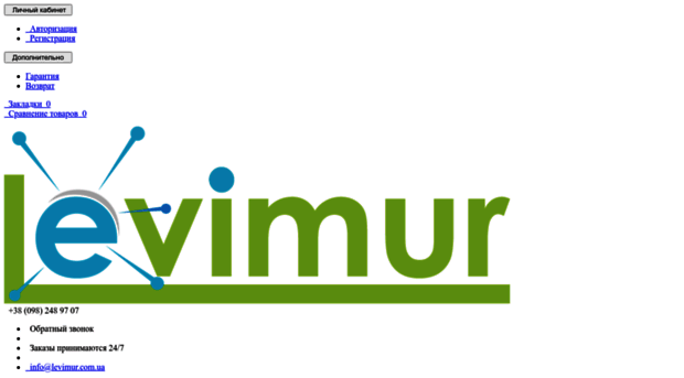 levimur.com.ua