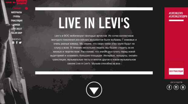 levis.w-o-s.ru