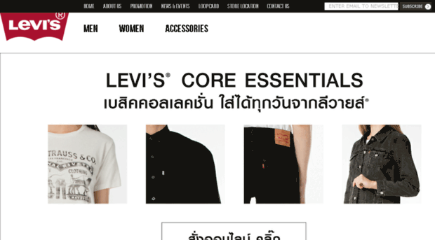 levisthailand.com