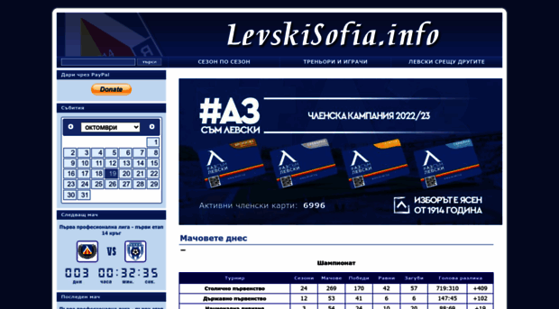 levskisofia.info