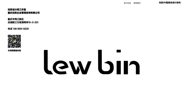 lewbin.com