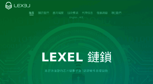 lexel.io