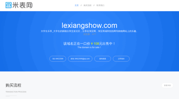 lexiangshow.com