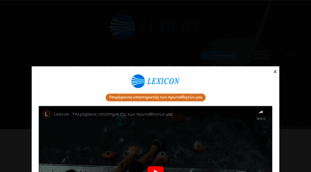 lexicon.com.gr