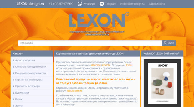 lexon.su