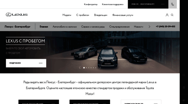 lexus-ekaterinburg.ru