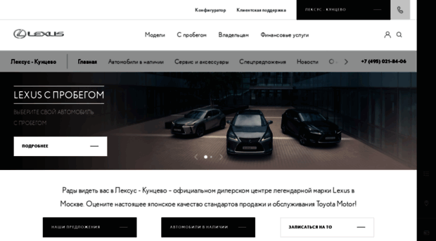 lexus-kuntsevo.ru