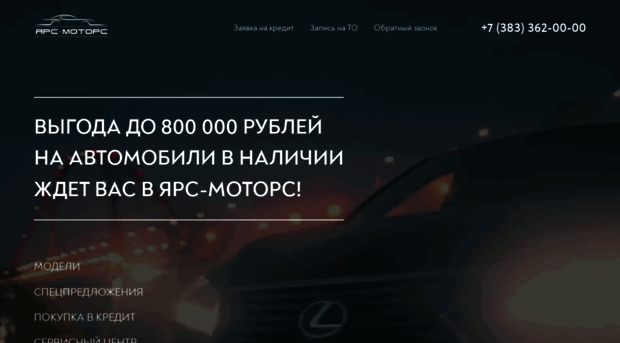 lexus-nsk.ru