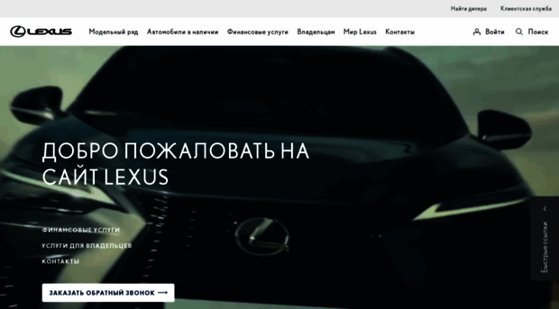 lexus-russia.ru