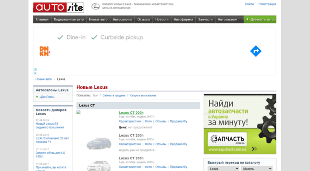 lexus.autosite.com.ua