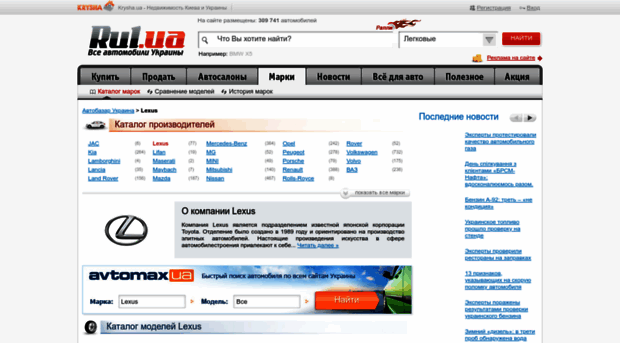 lexus.rul.ua