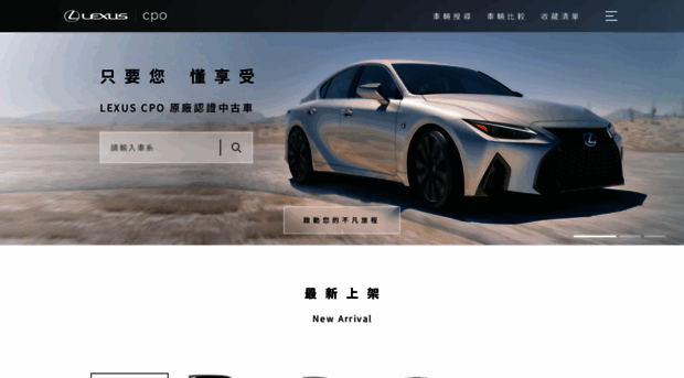 Lexuscpo Com Tw Lexus Cpo 原廠認證中古車 Lexus Cpo