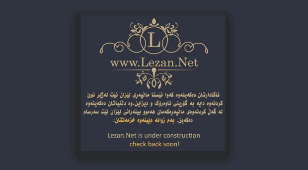 lezan.net