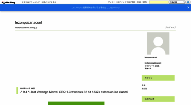 lezonpuzznacont.exblog.jp