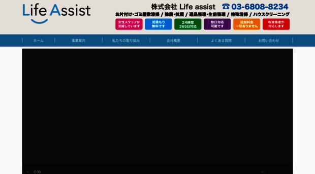 lf-assist.jp