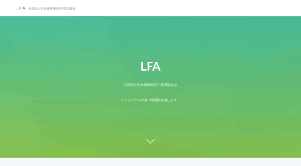 lfa.or.jp