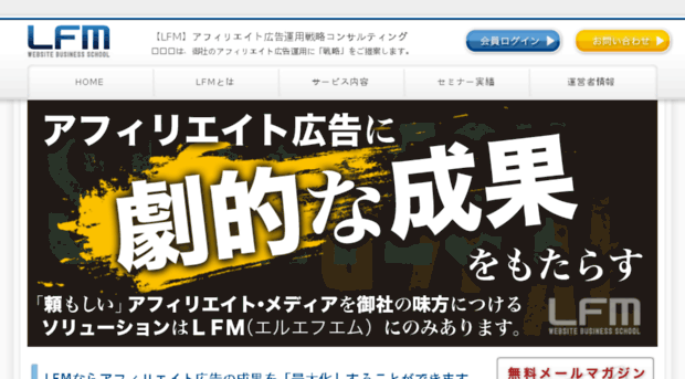 lfm-web.jp