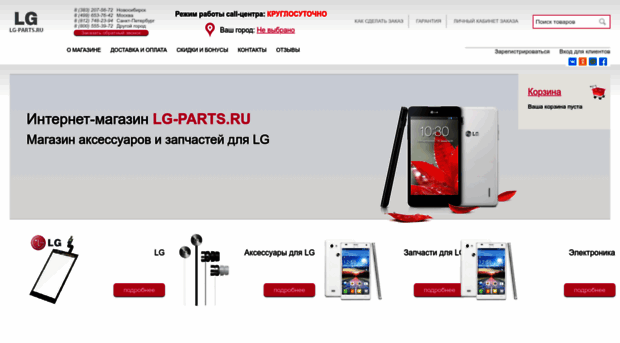 lg-parts.ru